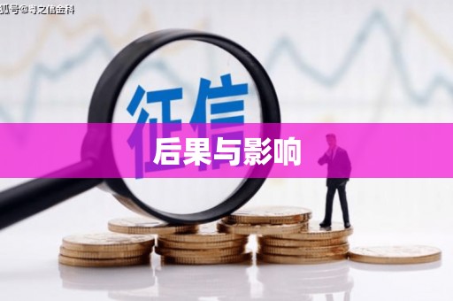 头屯河后果与影响