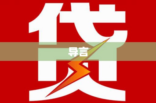 阿鲁科尔沁旗导言