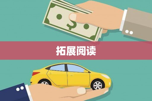 乌尔禾拓展阅读